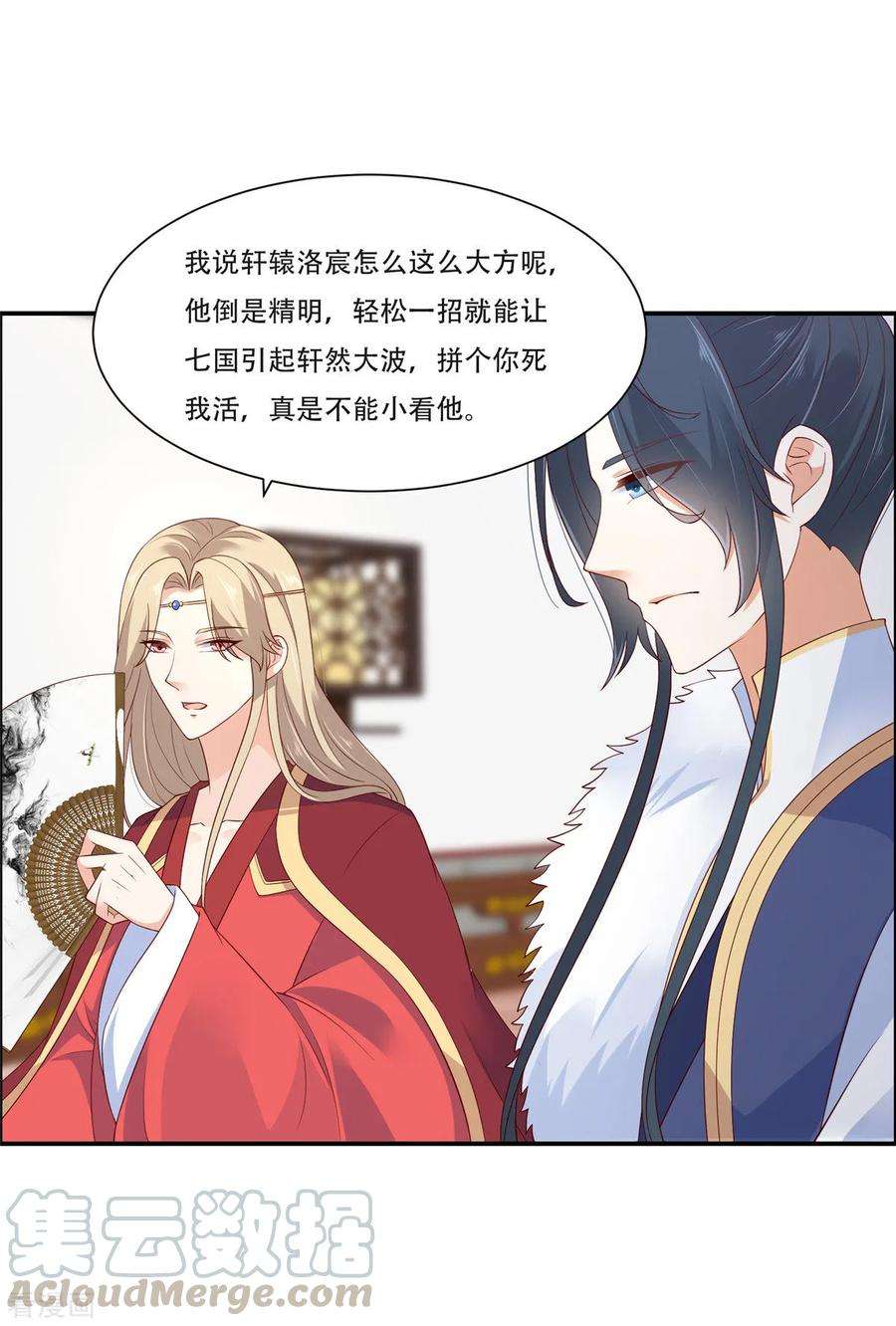 傲娇邪王宠入骨34话 是谁在装好刺眼