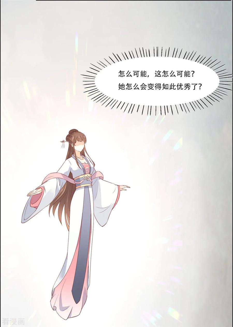 傲娇邪王宠入骨35话 在下奇才，骚凹瑞