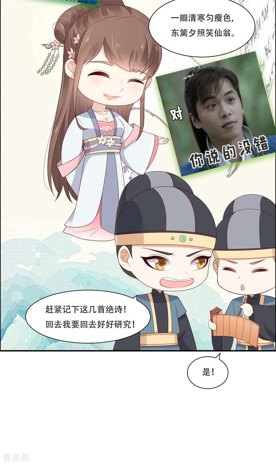傲娇邪王宠入骨35话 在下奇才，骚凹瑞