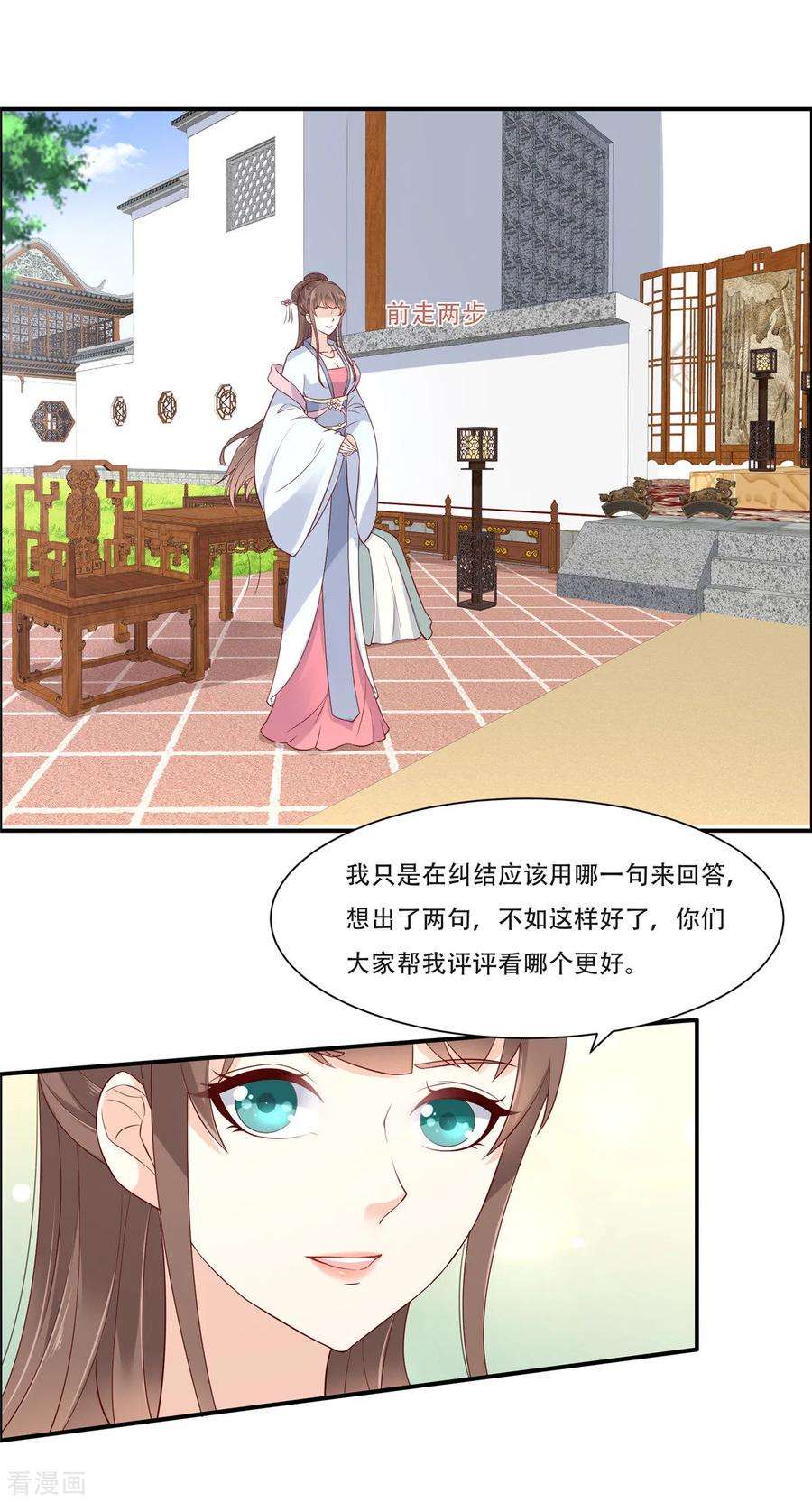 傲娇邪王宠入骨35话 在下奇才，骚凹瑞