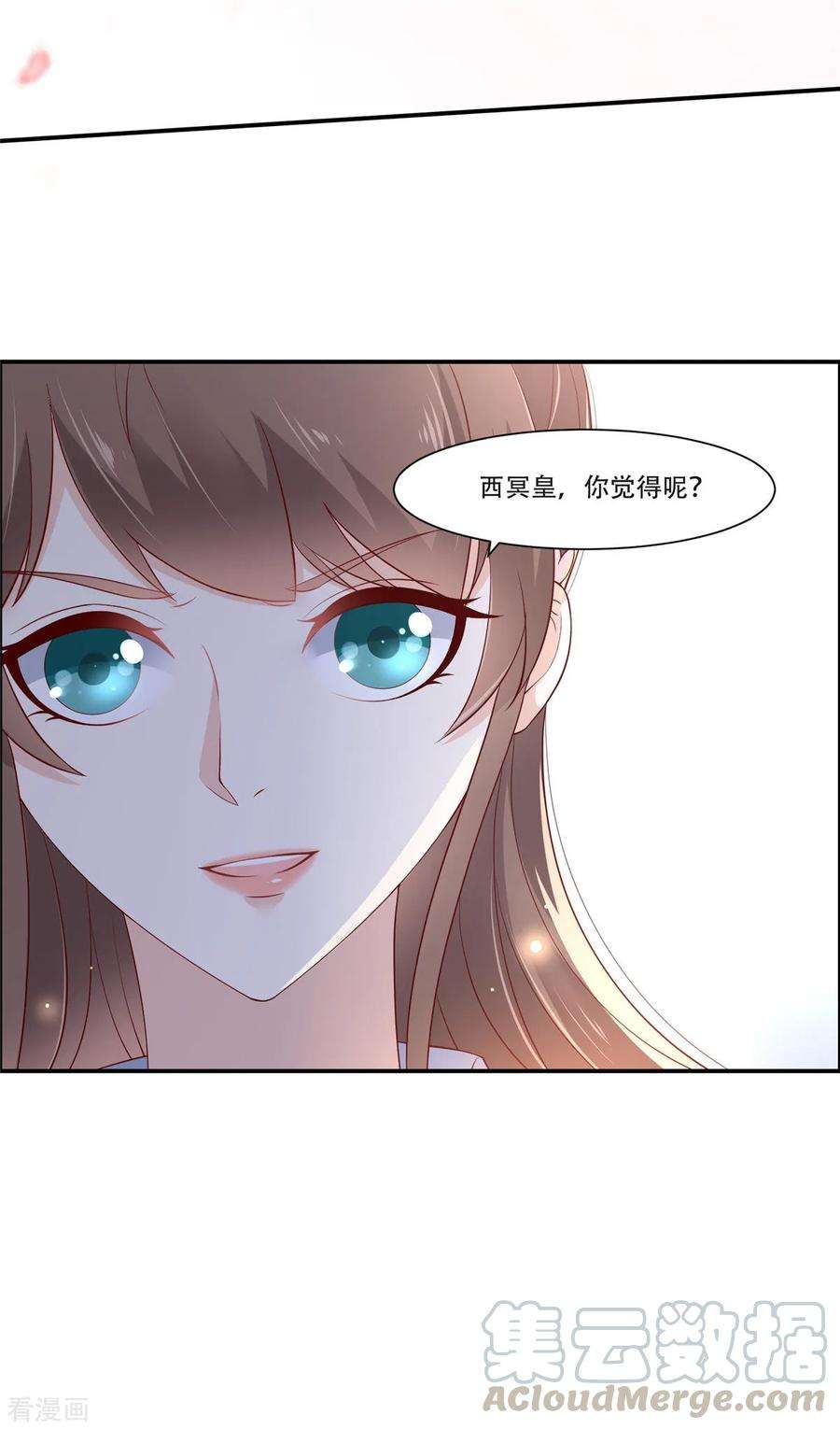 傲娇邪王宠入骨35话 在下奇才，骚凹瑞