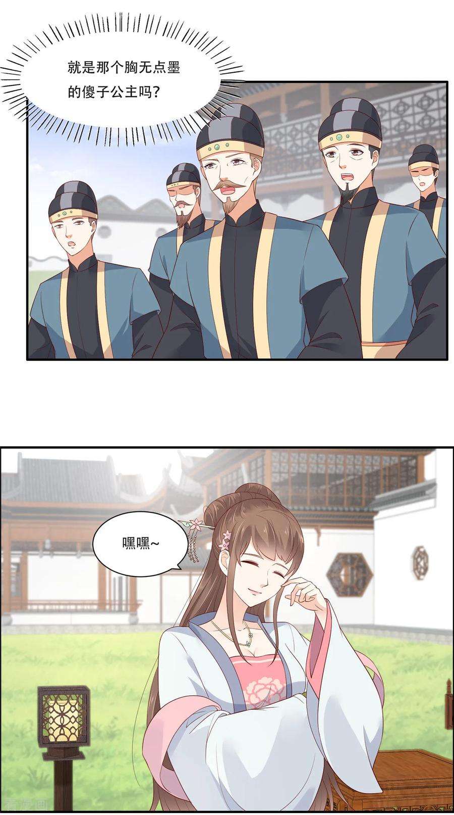 傲娇邪王宠入骨35话 在下奇才，骚凹瑞