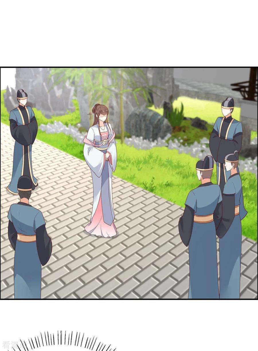 傲娇邪王宠入骨36话 诗神附体汝何秀