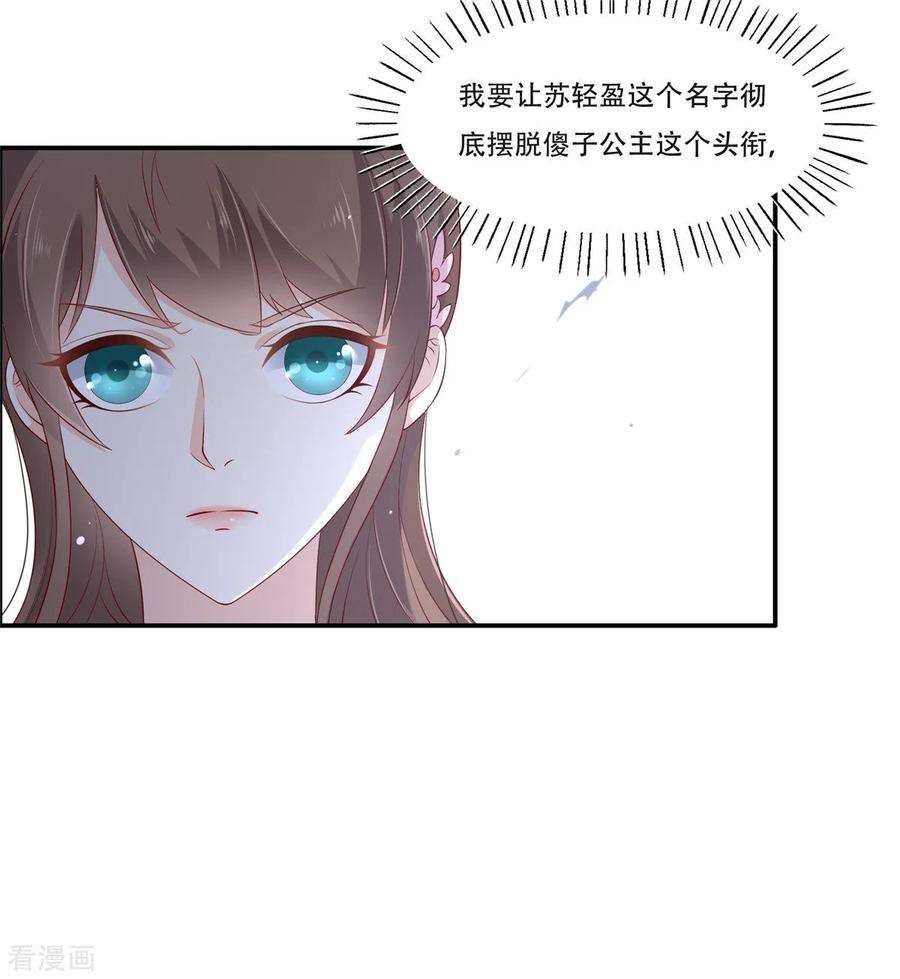 傲娇邪王宠入骨36话 诗神附体汝何秀