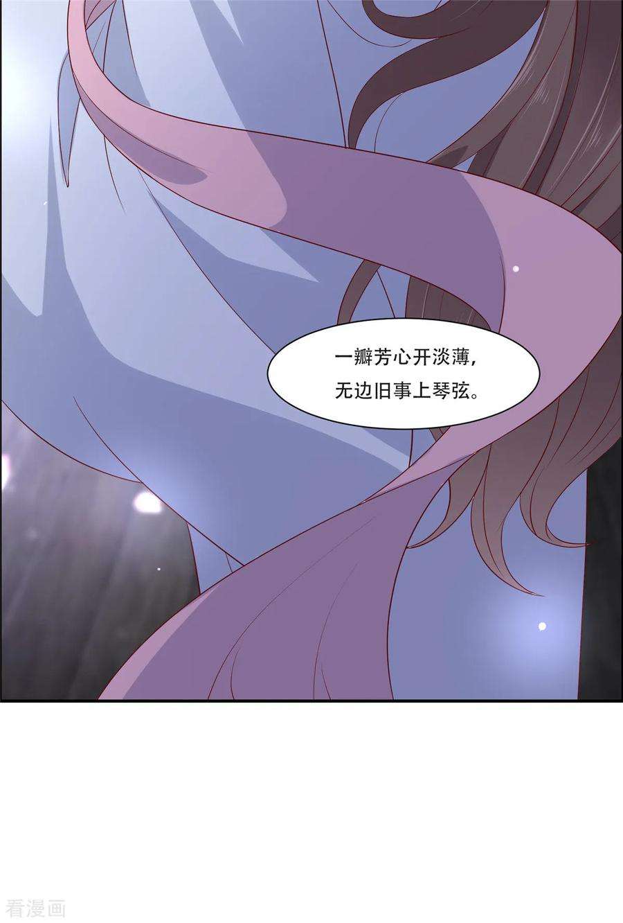 傲娇邪王宠入骨36话 诗神附体汝何秀