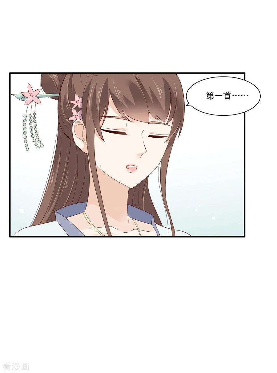 傲娇邪王宠入骨36话 诗神附体汝何秀