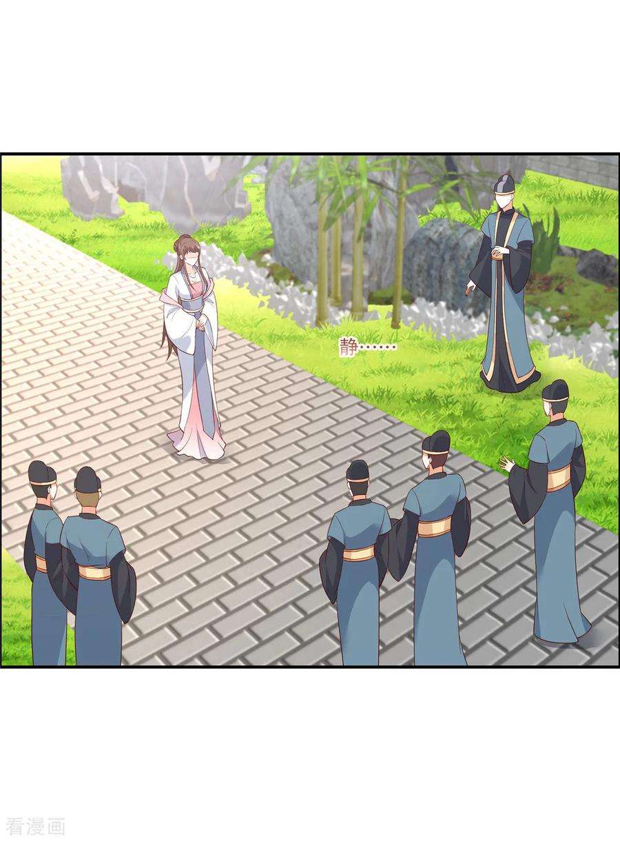 傲娇邪王宠入骨37话 不与傻瓜论短长