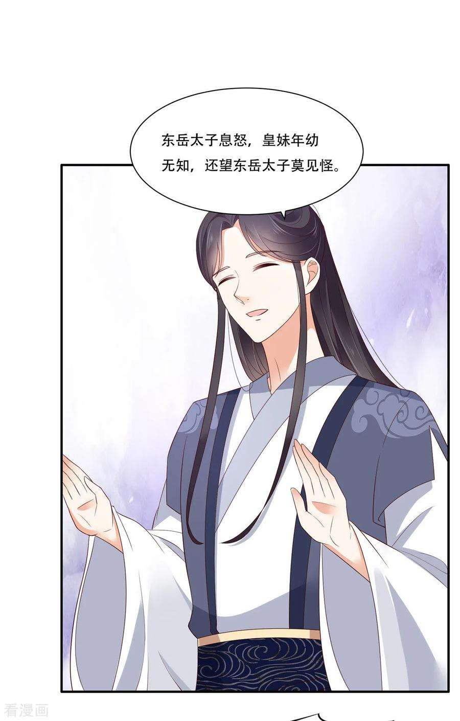 傲娇邪王宠入骨37话 不与傻瓜论短长