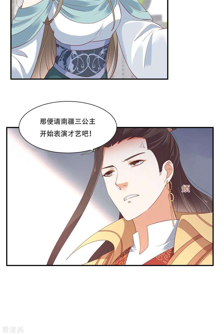 傲娇邪王宠入骨37话 不与傻瓜论短长