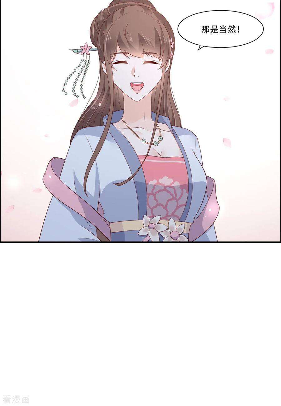 傲娇邪王宠入骨37话 不与傻瓜论短长