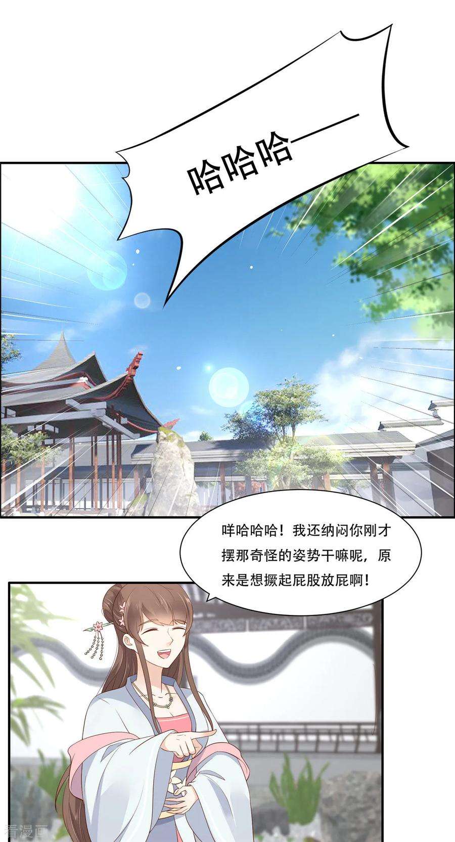 傲娇邪王宠入骨38话 不作不死