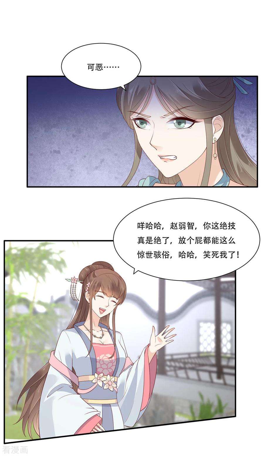 傲娇邪王宠入骨38话 不作不死