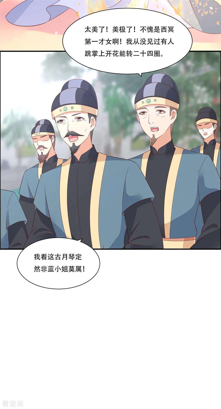 傲娇邪王宠入骨39话 试试就逝世