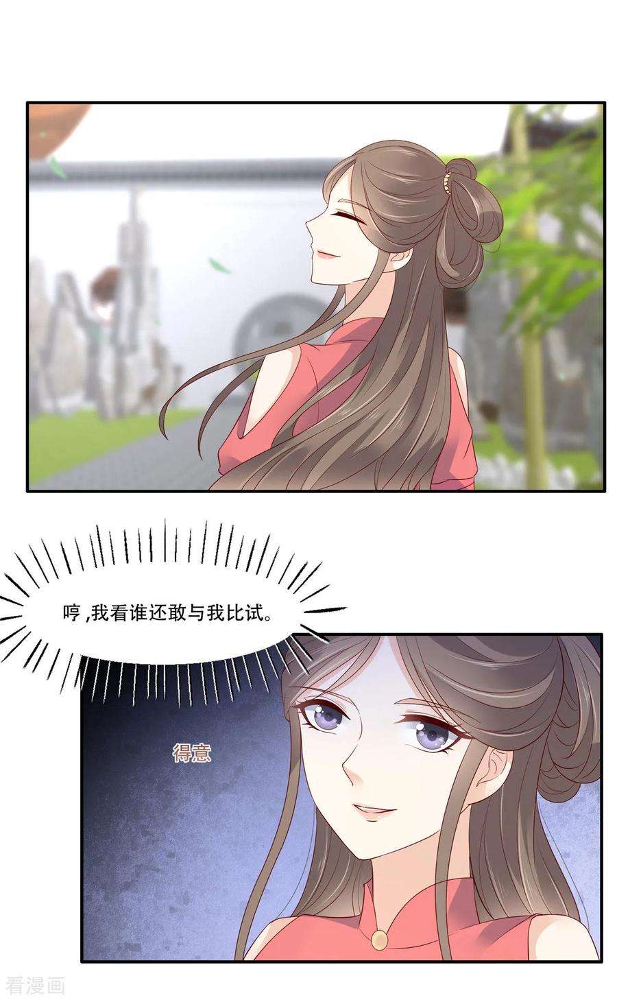 傲娇邪王宠入骨39话 试试就逝世