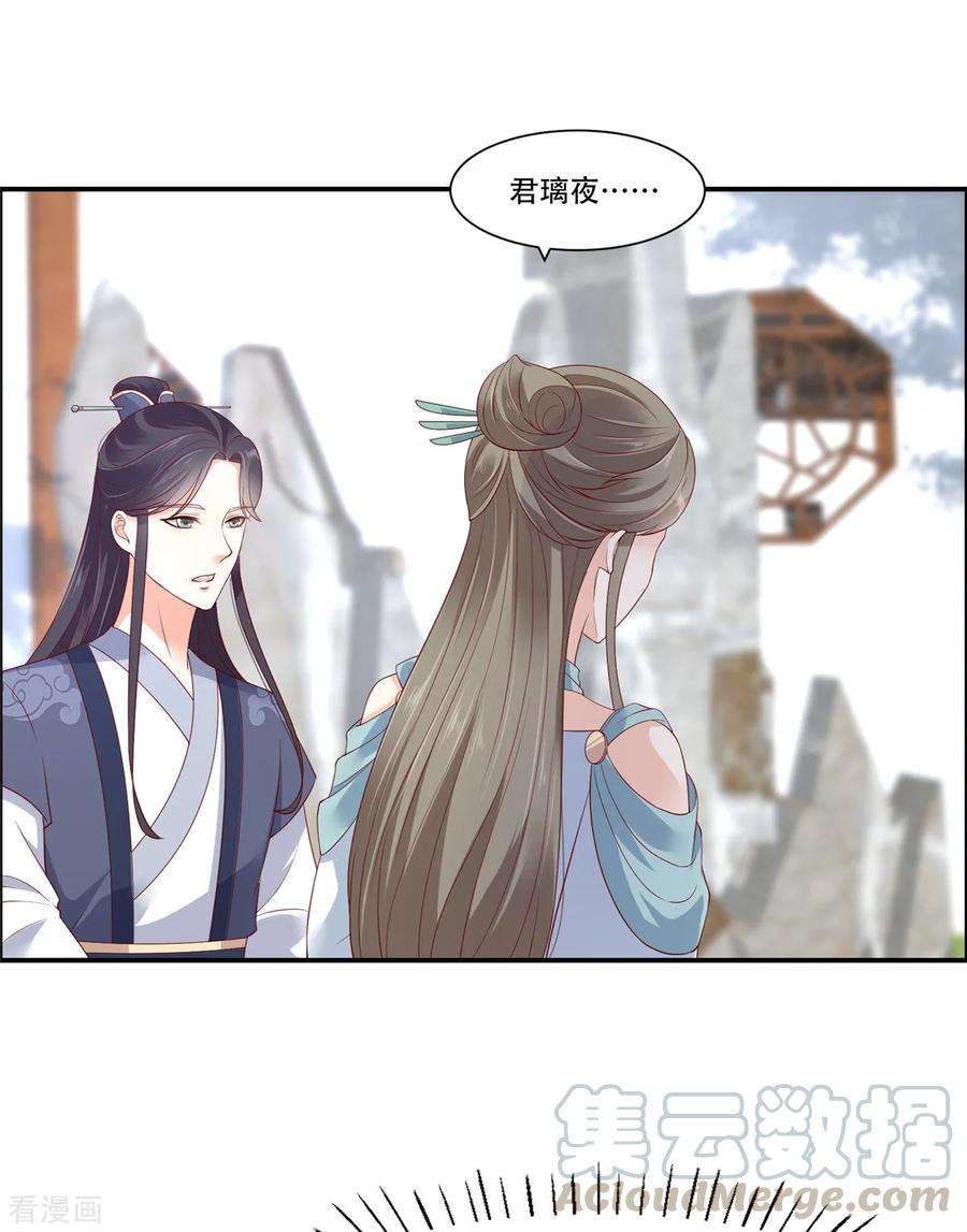 傲娇邪王宠入骨39话 试试就逝世