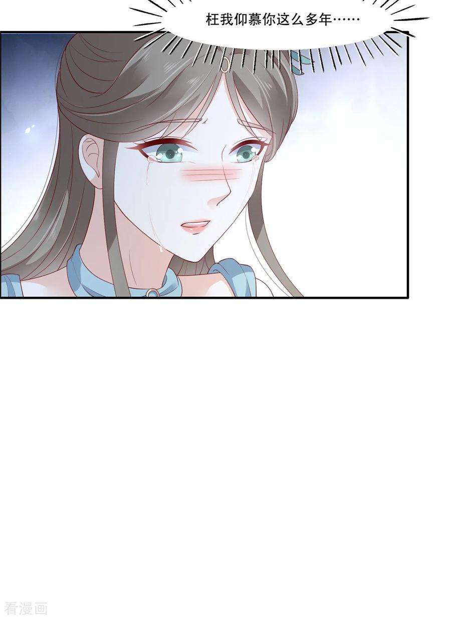 傲娇邪王宠入骨39话 试试就逝世