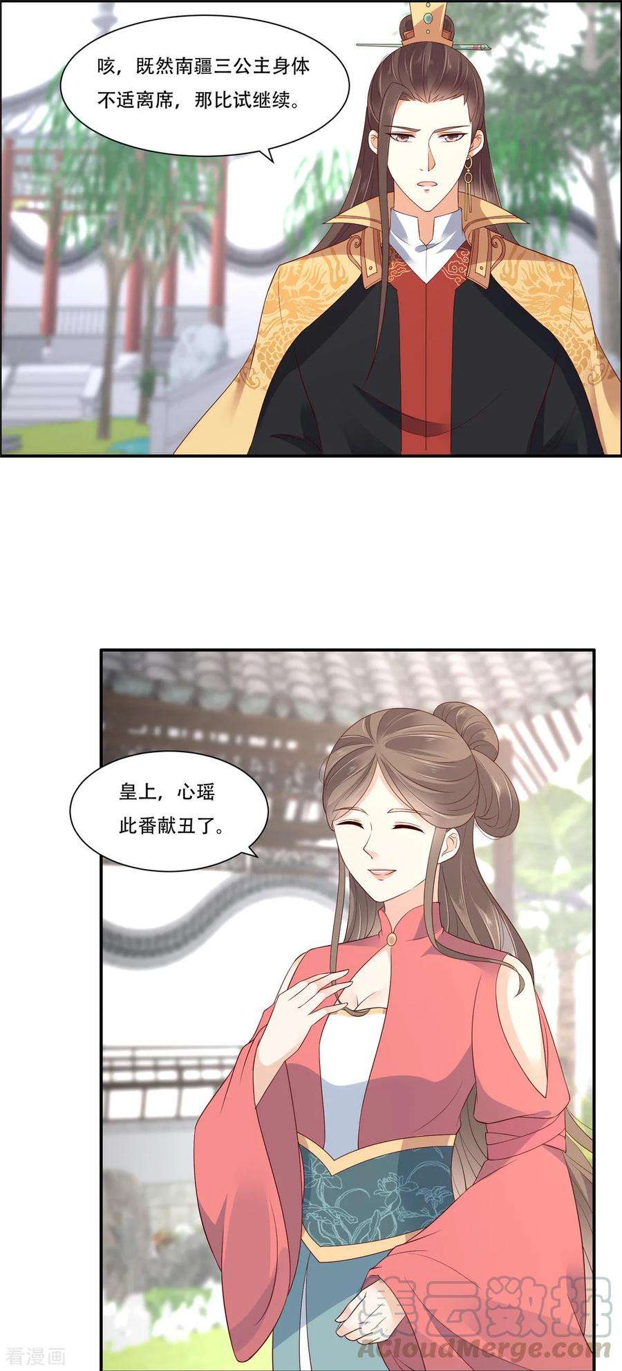 傲娇邪王宠入骨39话 试试就逝世