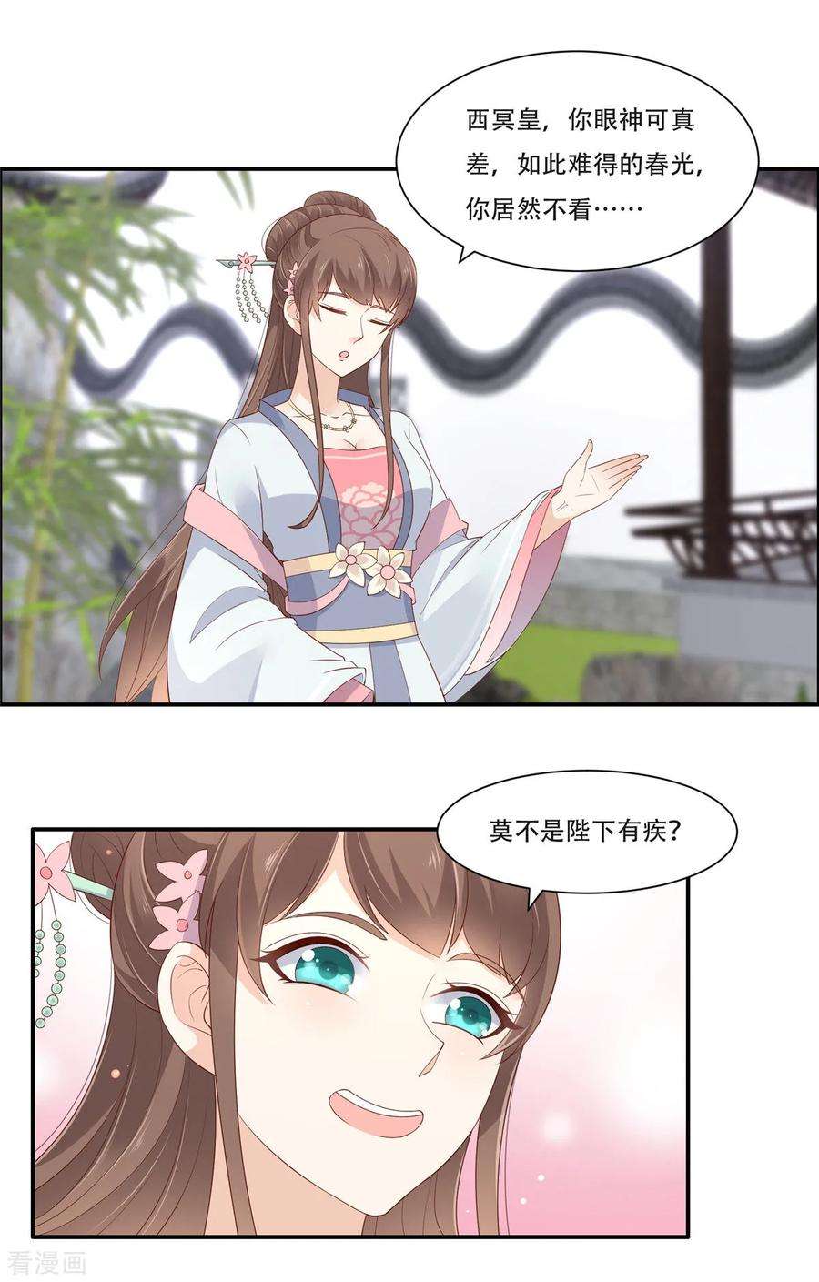 傲娇邪王宠入骨40话 莫非寡人有疾？
