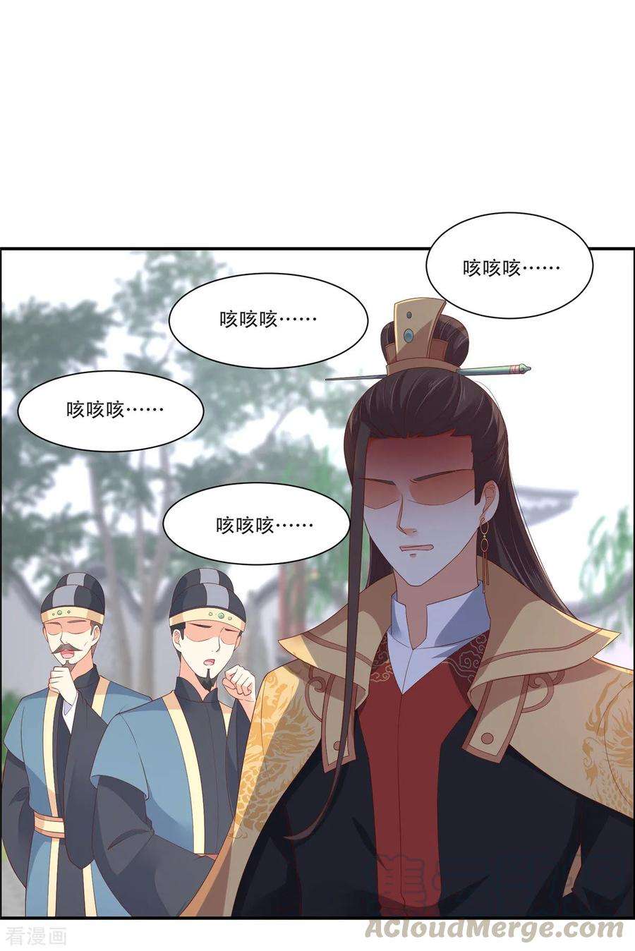 傲娇邪王宠入骨40话 莫非寡人有疾？
