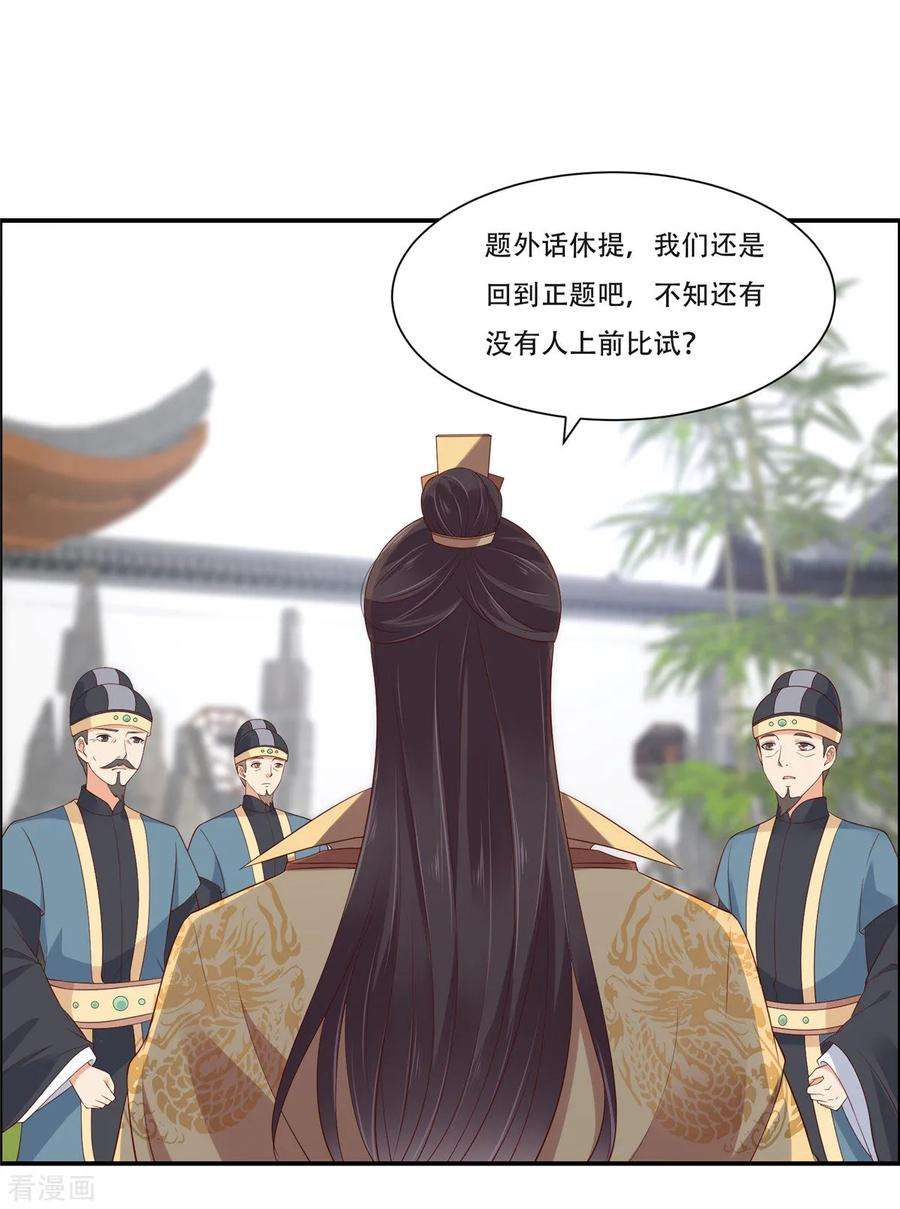 傲娇邪王宠入骨40话 莫非寡人有疾？