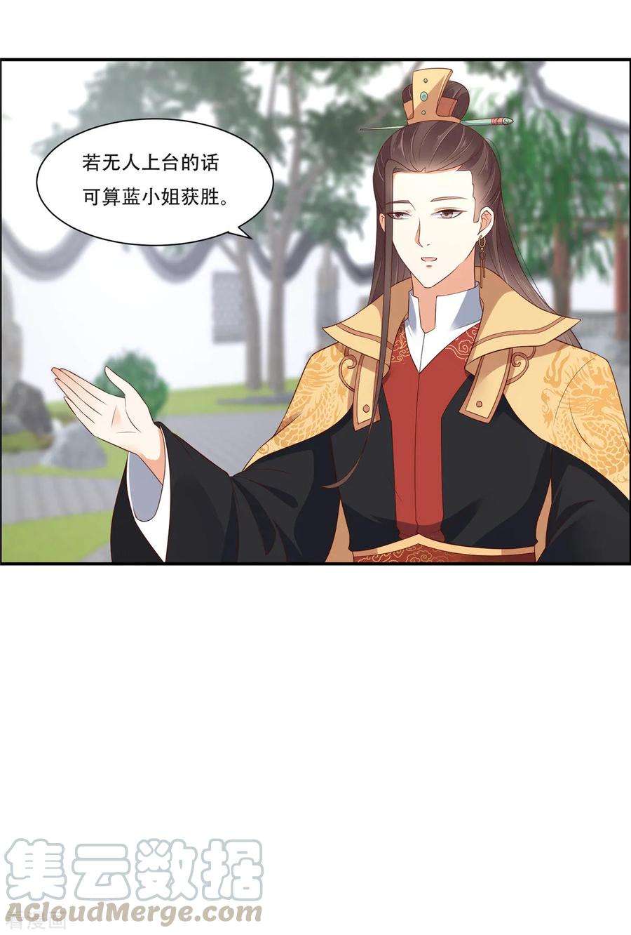 傲娇邪王宠入骨40话 莫非寡人有疾？