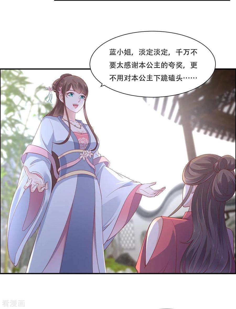 傲娇邪王宠入骨40话 莫非寡人有疾？