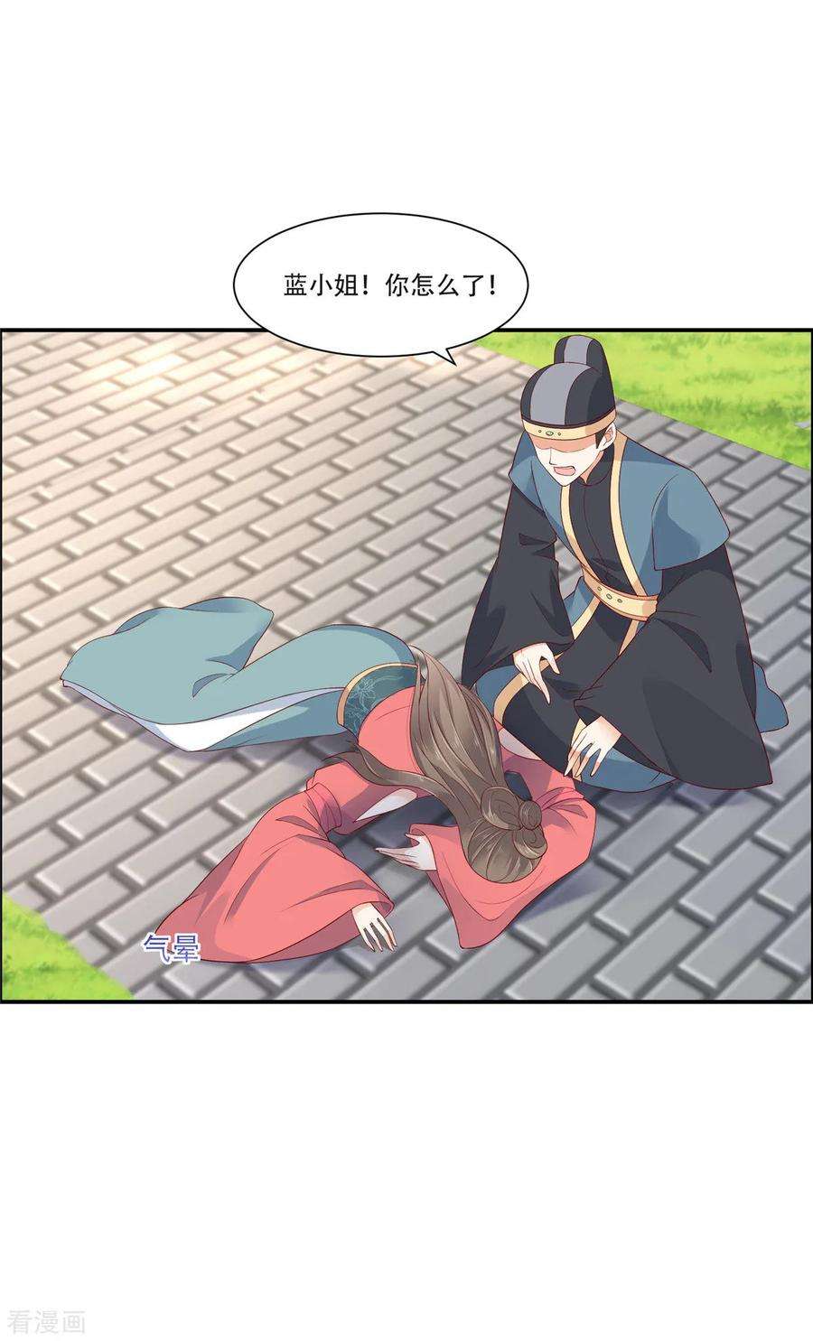 傲娇邪王宠入骨40话 莫非寡人有疾？