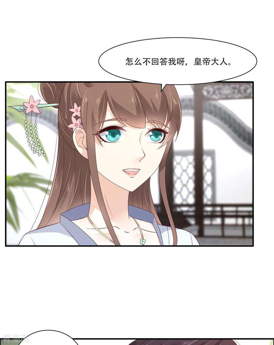 傲娇邪王宠入骨40话 莫非寡人有疾？