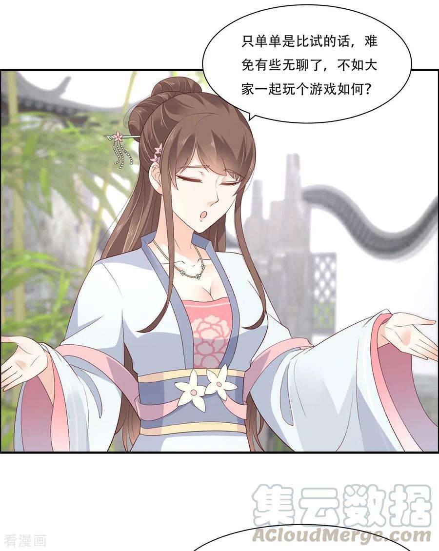 傲娇邪王宠入骨41话 豪横！抱紧大腿