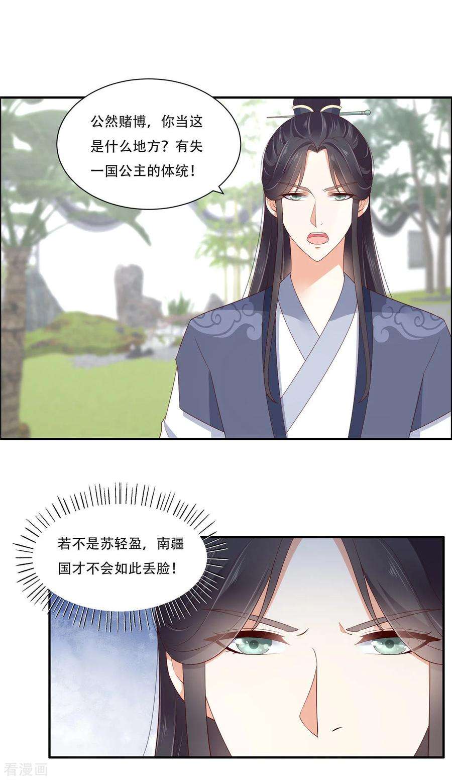 傲娇邪王宠入骨41话 豪横！抱紧大腿