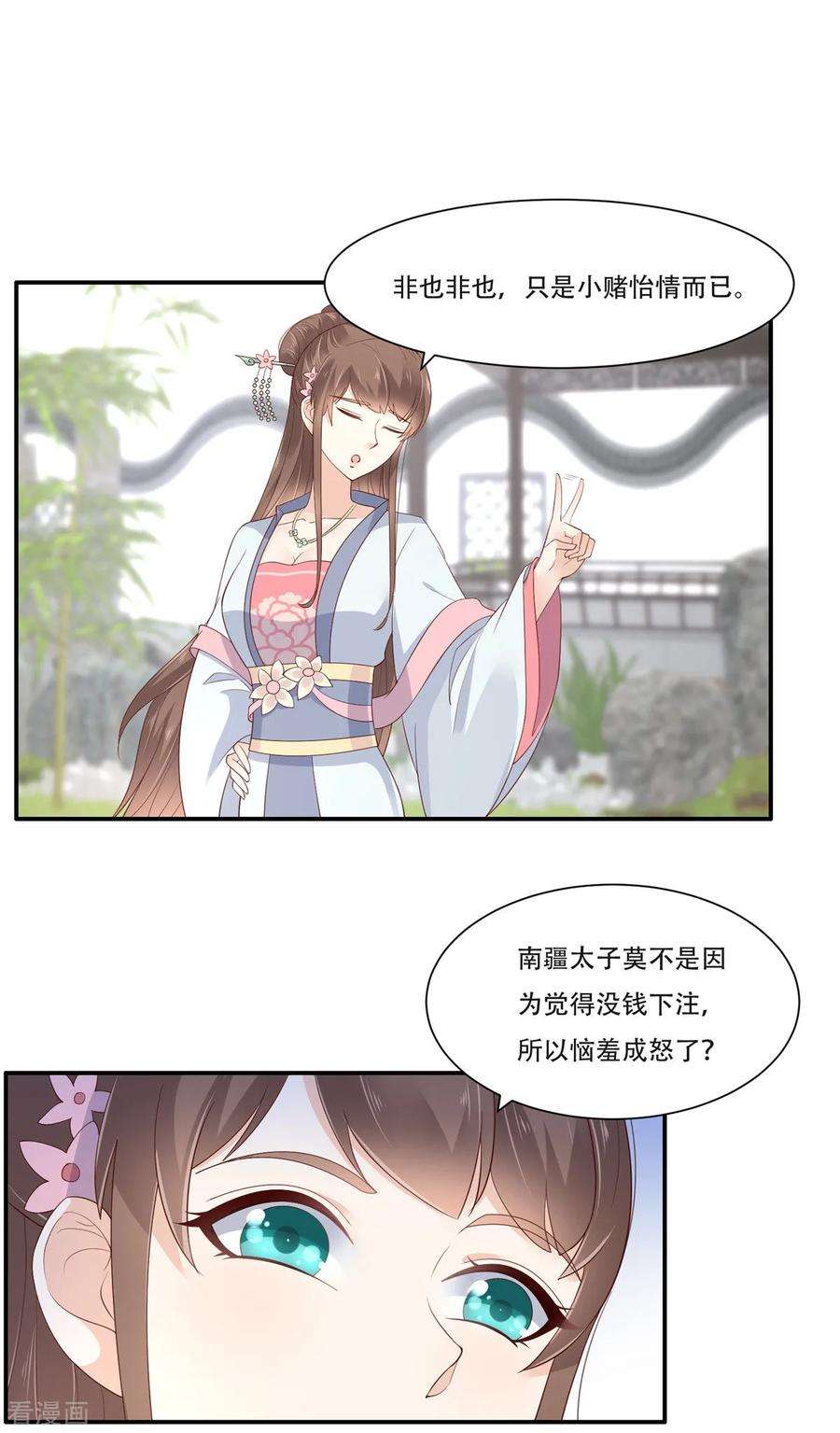 傲娇邪王宠入骨41话 豪横！抱紧大腿
