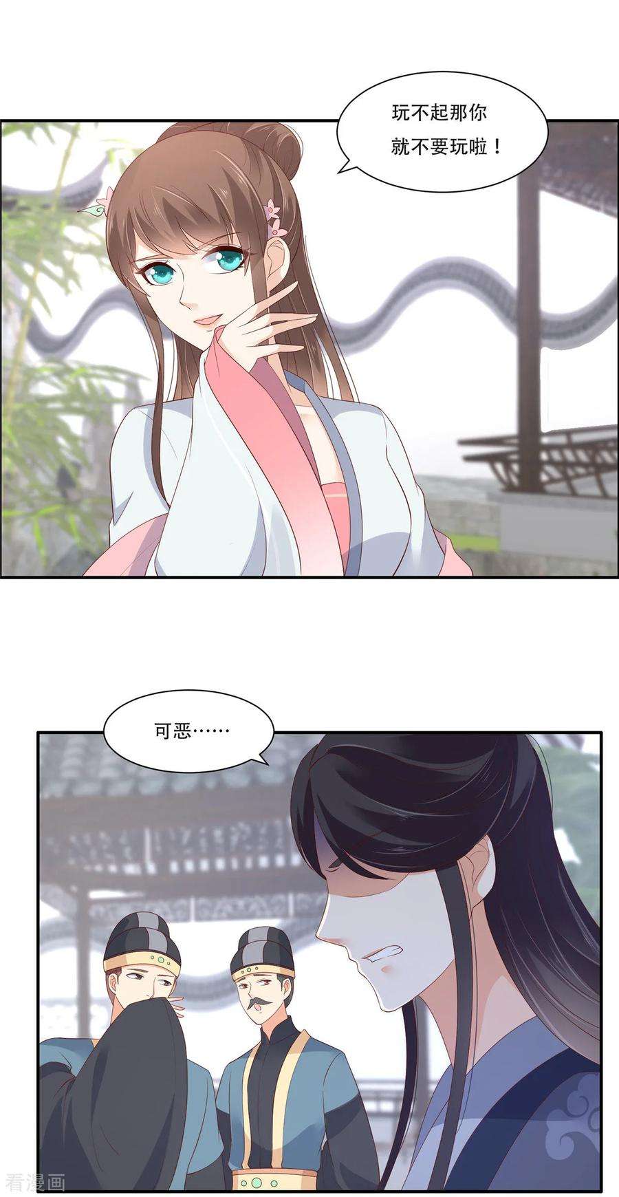 傲娇邪王宠入骨41话 豪横！抱紧大腿