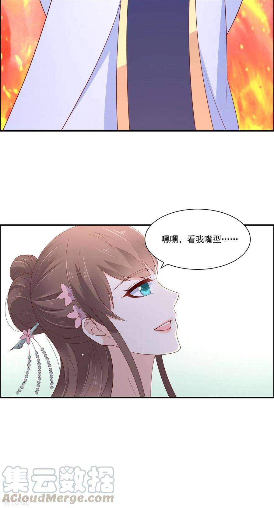 傲娇邪王宠入骨42话 靓仔来跳舞啊
