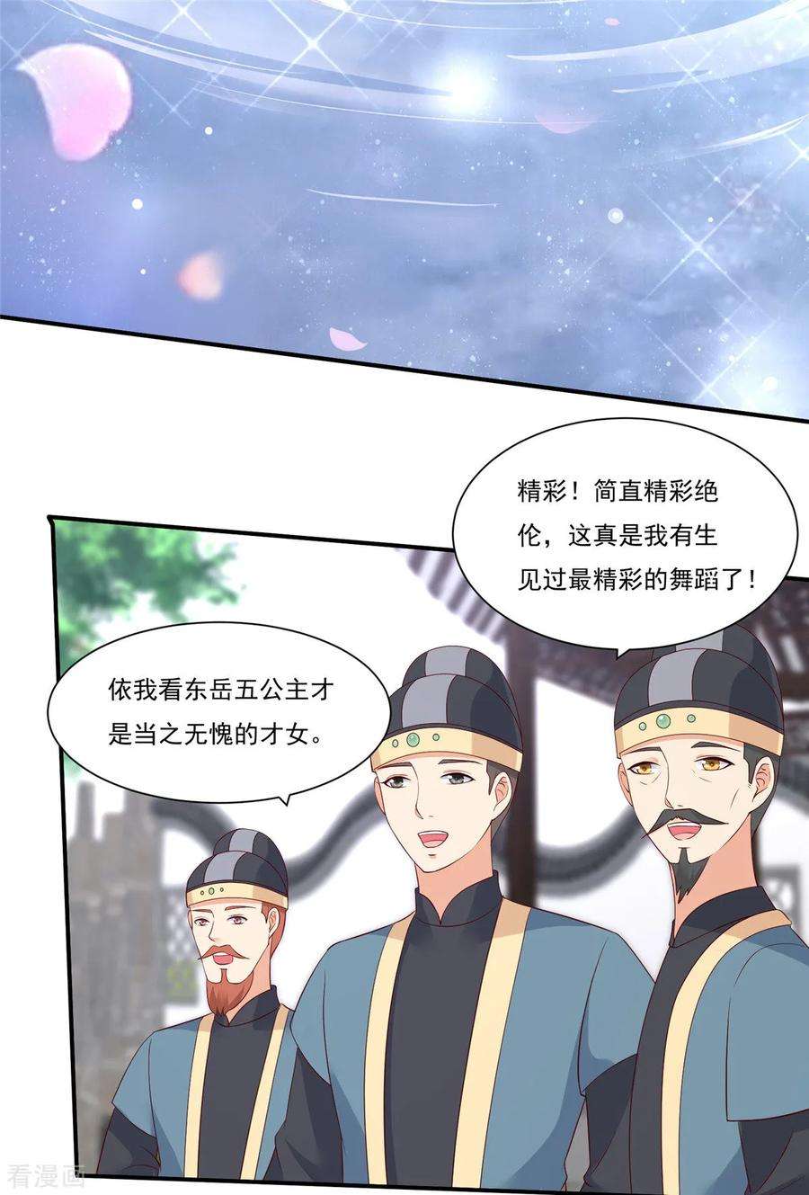 傲娇邪王宠入骨43话 迷人的小妖精