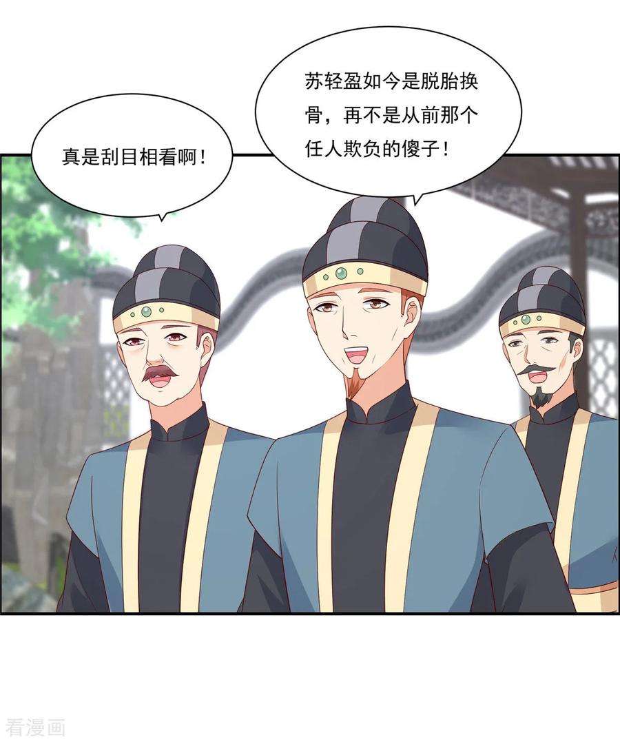 傲娇邪王宠入骨43话 迷人的小妖精