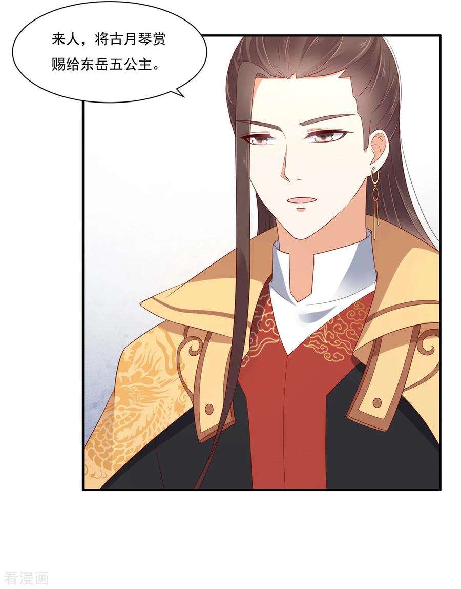 傲娇邪王宠入骨43话 迷人的小妖精