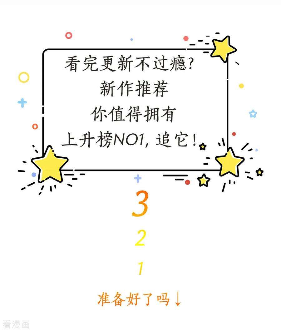 傲娇邪王宠入骨43话 迷人的小妖精