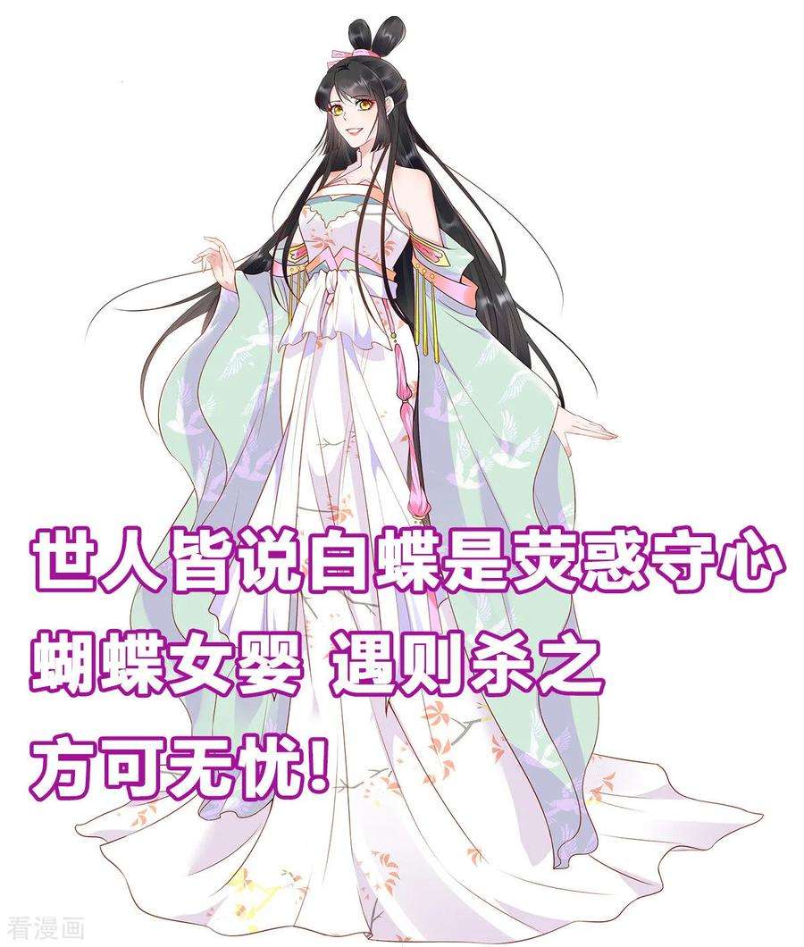 傲娇邪王宠入骨43话 迷人的小妖精