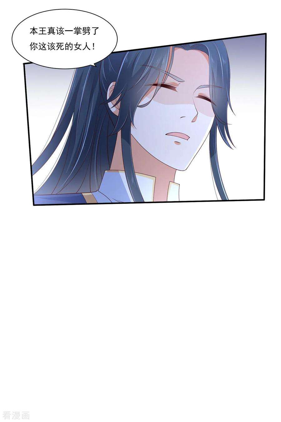 傲娇邪王宠入骨43话 迷人的小妖精