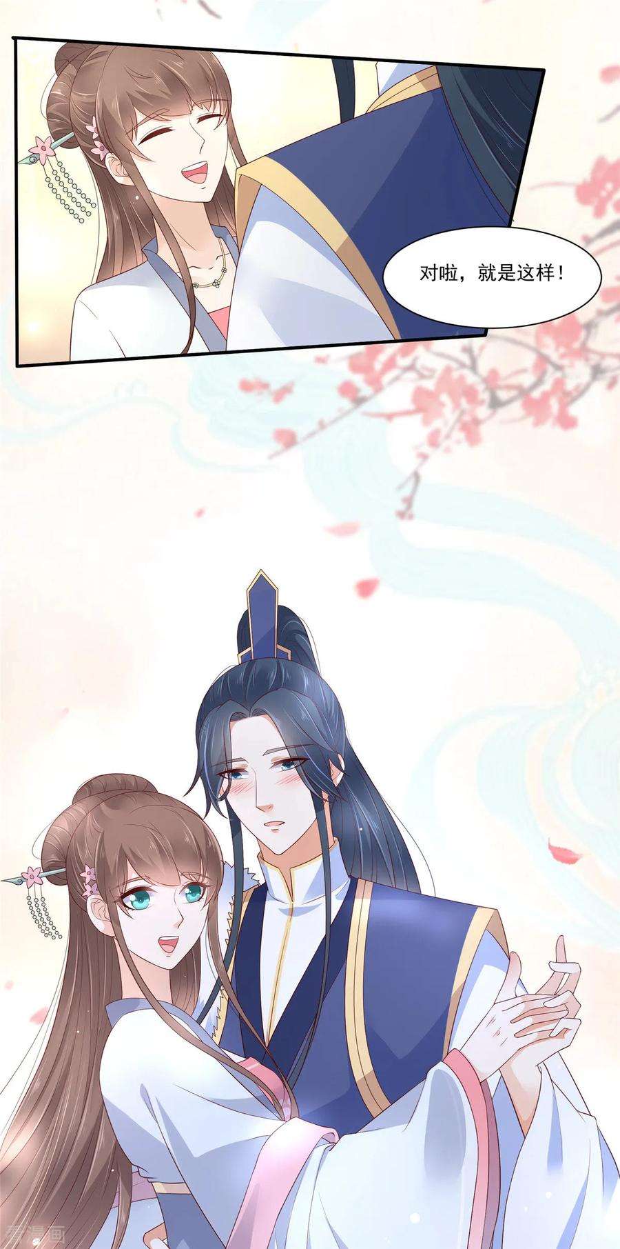 傲娇邪王宠入骨43话 迷人的小妖精