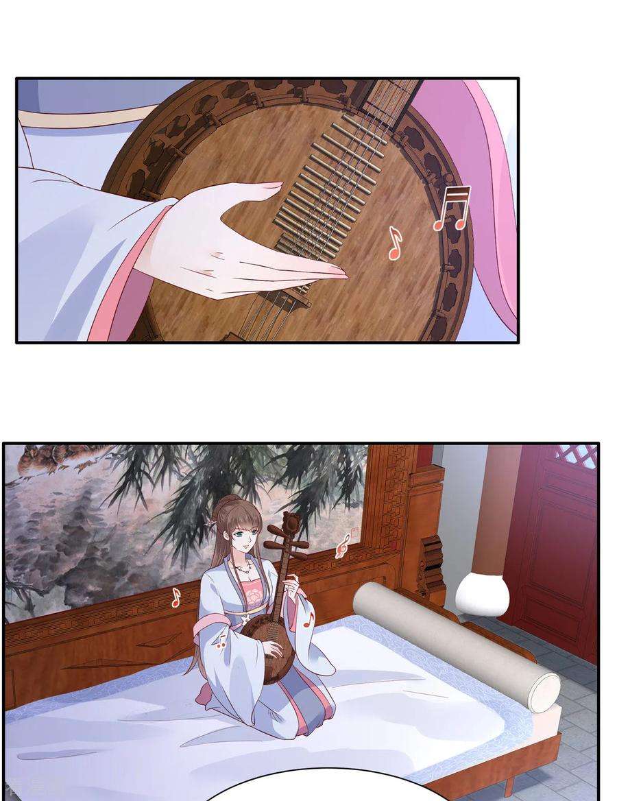 傲娇邪王宠入骨44话 古月琴似曾相识