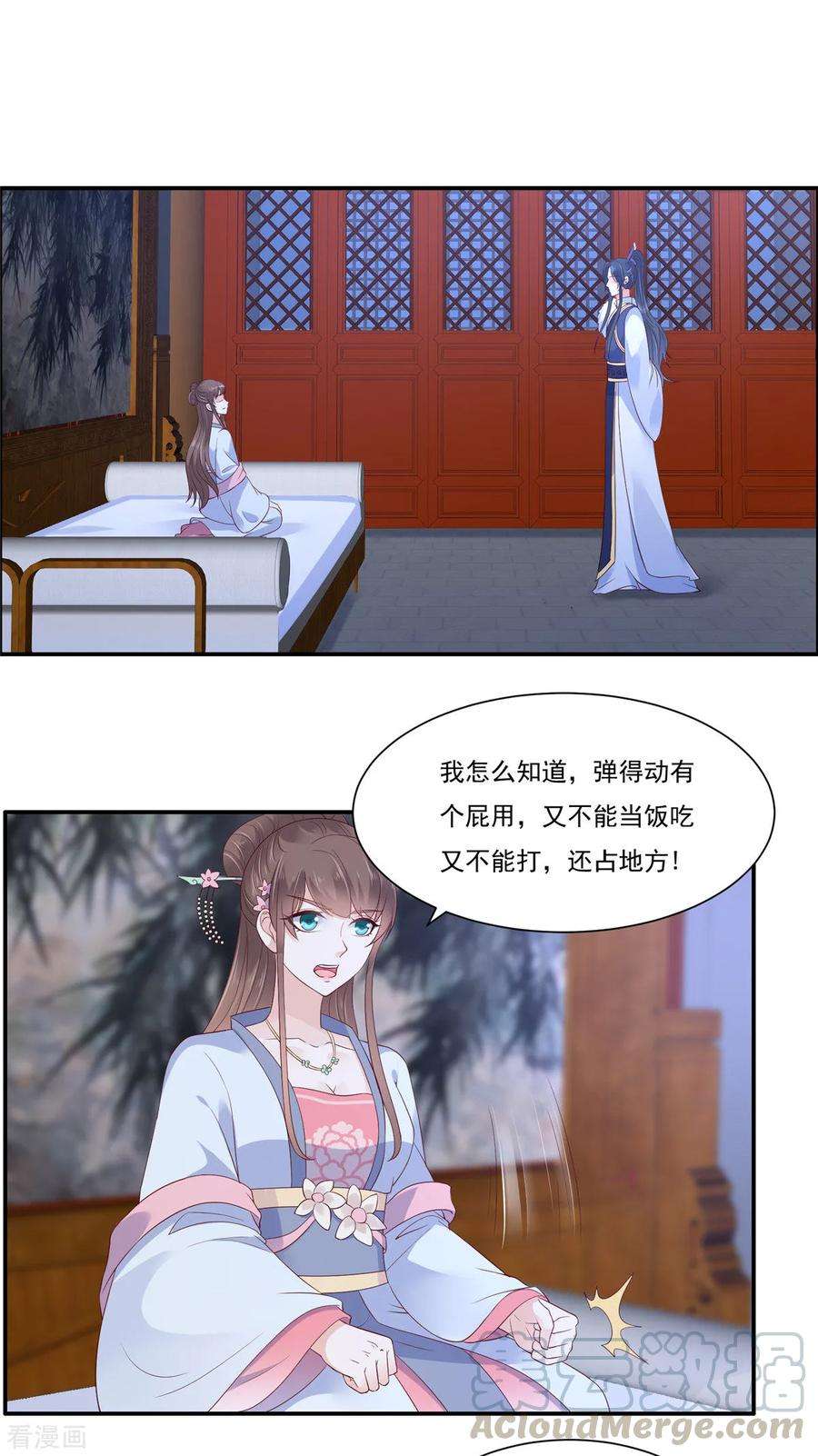 傲娇邪王宠入骨44话 古月琴似曾相识