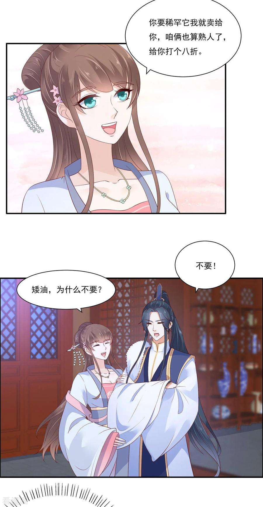 傲娇邪王宠入骨44话 古月琴似曾相识