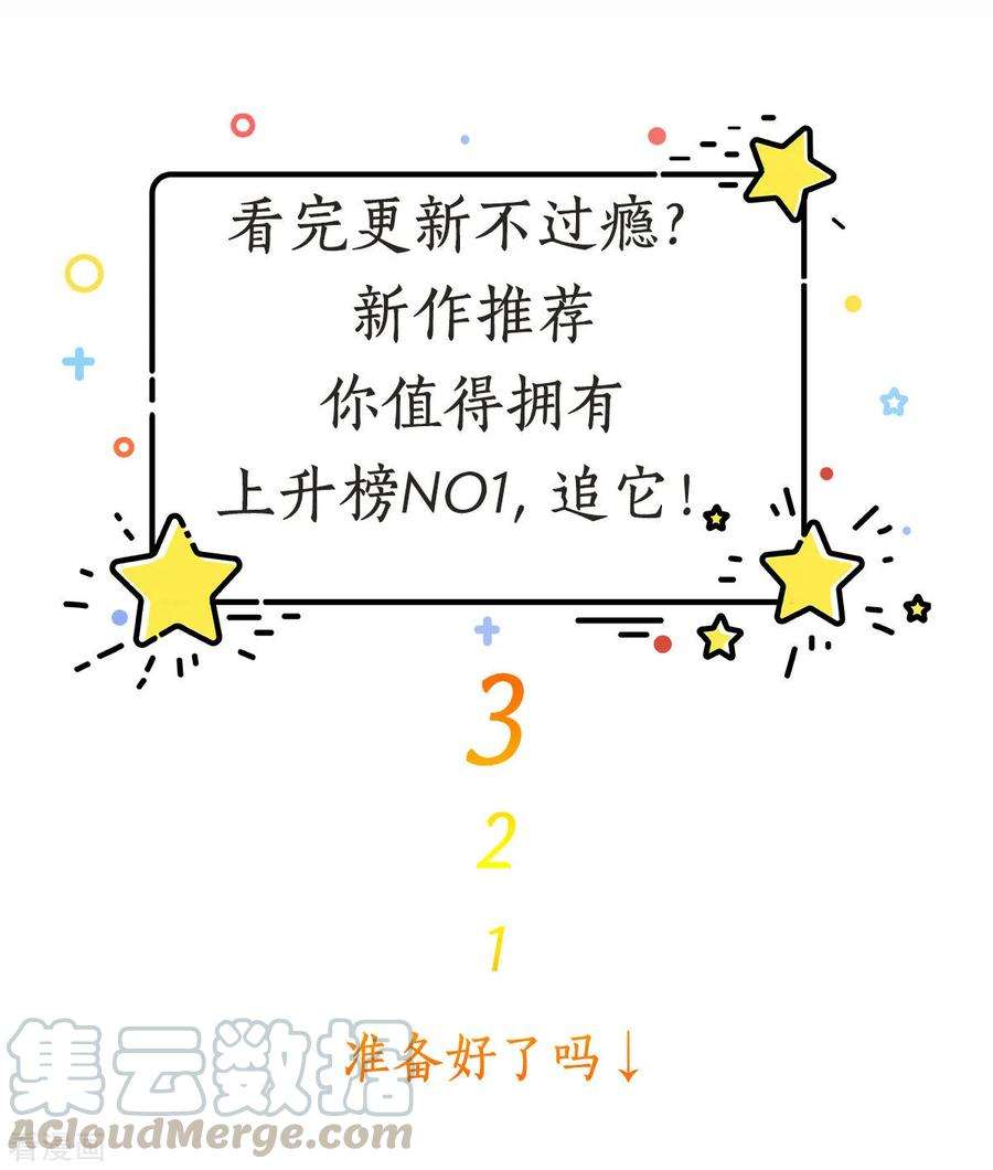 傲娇邪王宠入骨44话 古月琴似曾相识