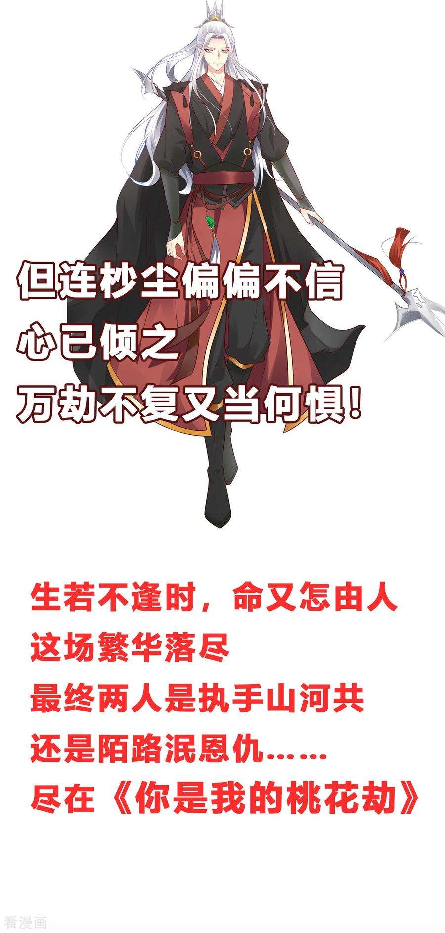 傲娇邪王宠入骨44话 古月琴似曾相识