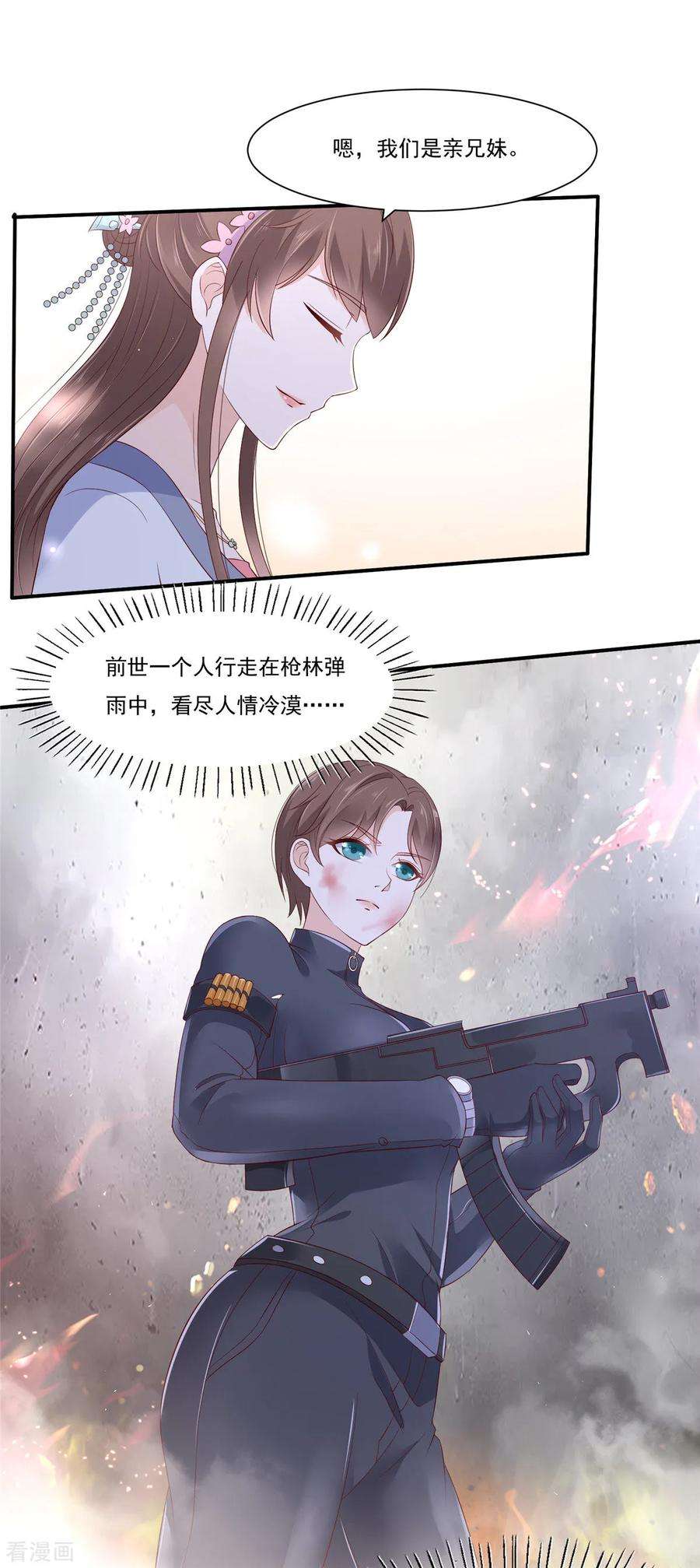 傲娇邪王宠入骨44话 古月琴似曾相识