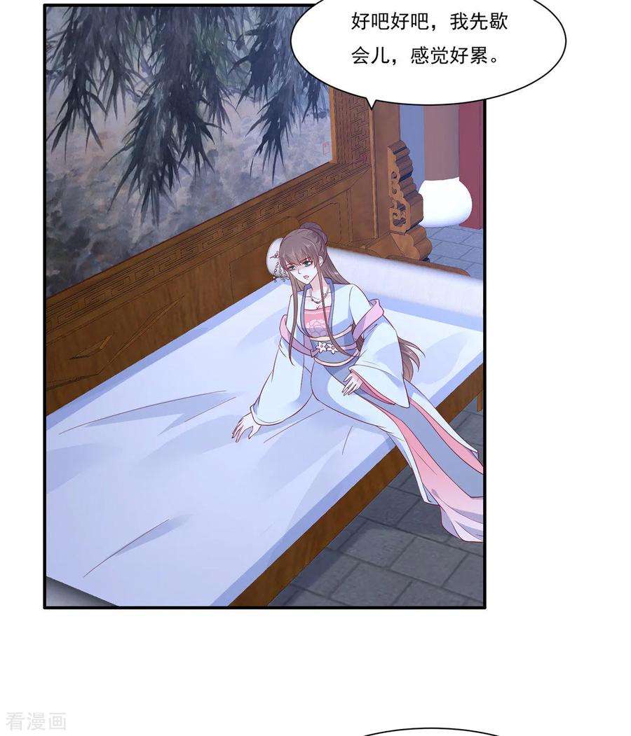 傲娇邪王宠入骨45话 舍命解毒