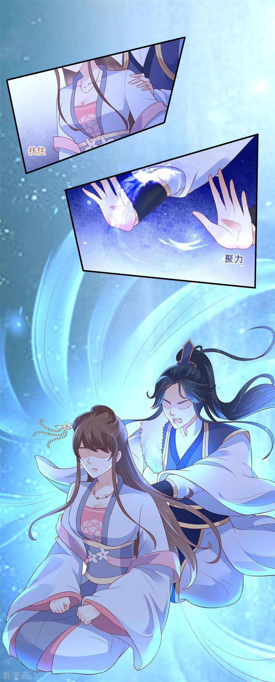 傲娇邪王宠入骨45话 舍命解毒