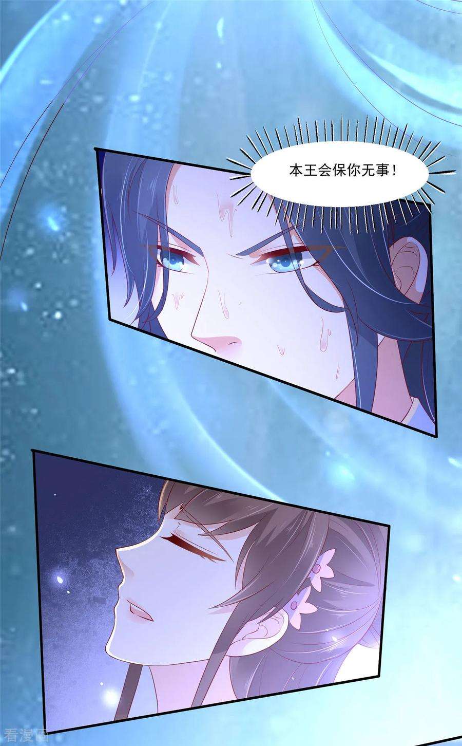 傲娇邪王宠入骨45话 舍命解毒