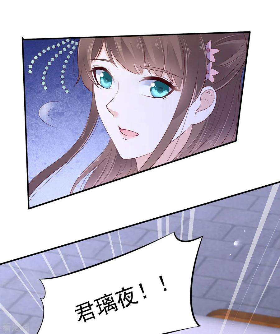 傲娇邪王宠入骨45话 舍命解毒